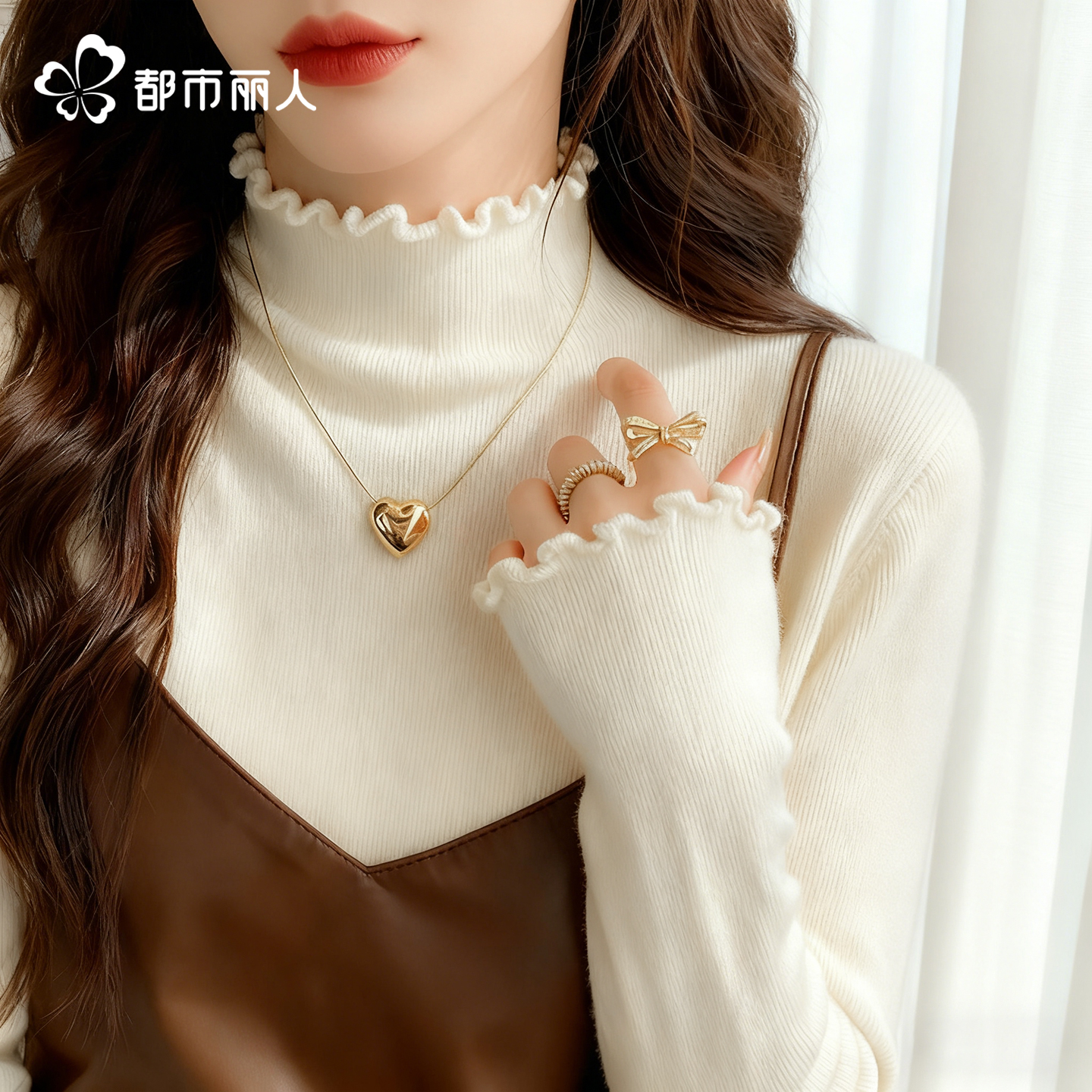 都市丽人木耳边打底衫女2025新款