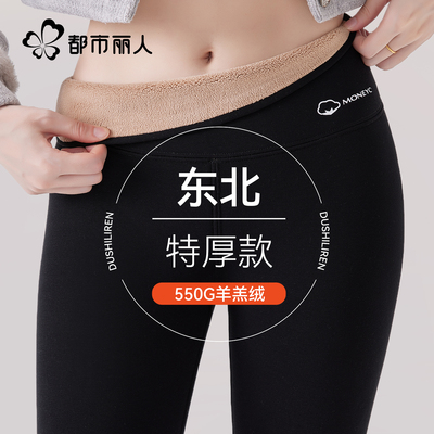 都市丽人保暖裤女秋冬新款