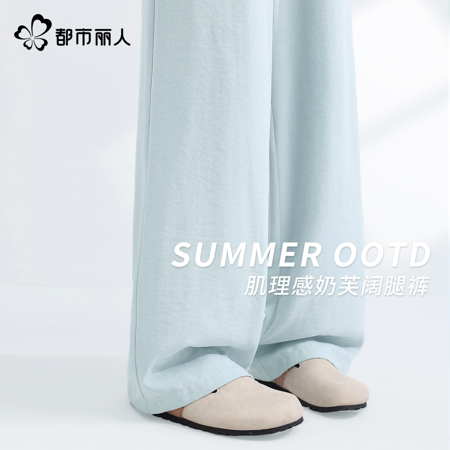 都市丽人奶芙阔腿裤子女2026新款今年流行爆款夏垂感宽松阔腿裤Y