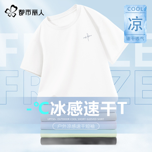 都市丽人正肩短袖t恤女夏季2026新款小个子速干抗菌白色内搭上衣Y