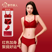 都市丽人2026马年结婚本命年红色内衣女套装 礼盒聚拢小胸蕾丝文胸