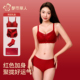 都市丽人2026马年结婚本命年红色内衣女套装 礼盒聚拢小胸蕾丝文胸