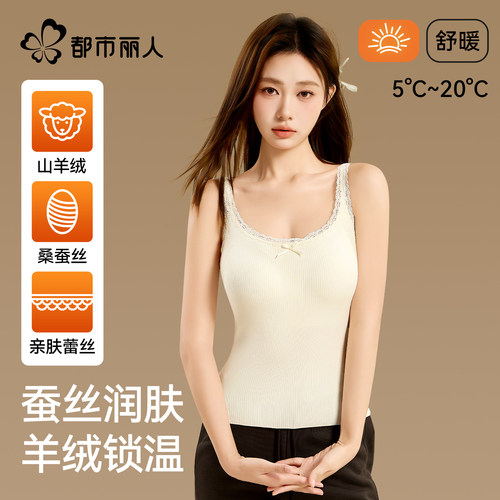 [暖冬新品]加厚蕾丝吊带保暖背心