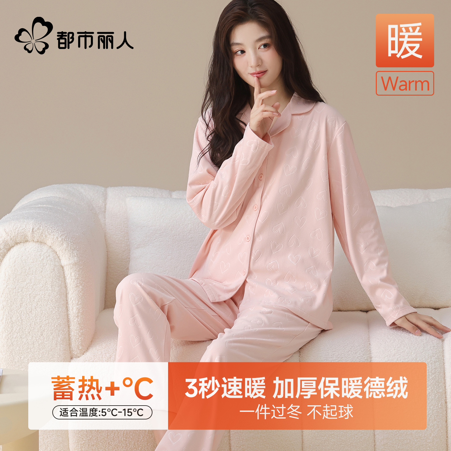都市丽人新款德绒保暖睡衣女套装