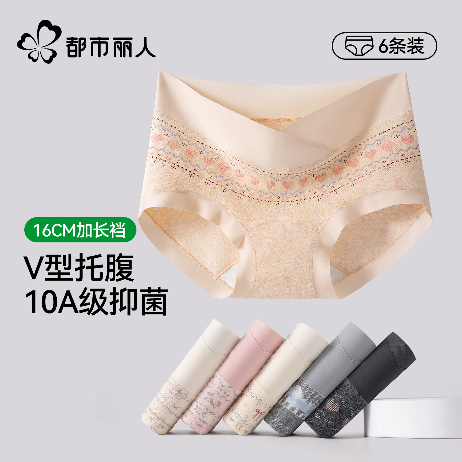 都市丽人孕妇内裤女士纯棉抗菌低腰托腹怀孕早中晚期产后专用短裤,女士内衣/男士内衣/家居服,女三角裤,淘宝优惠券,粉丝福利购,淘宝优惠卷