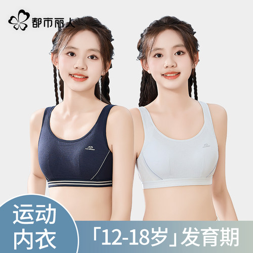 都市丽人学生运动内衣防震高强度