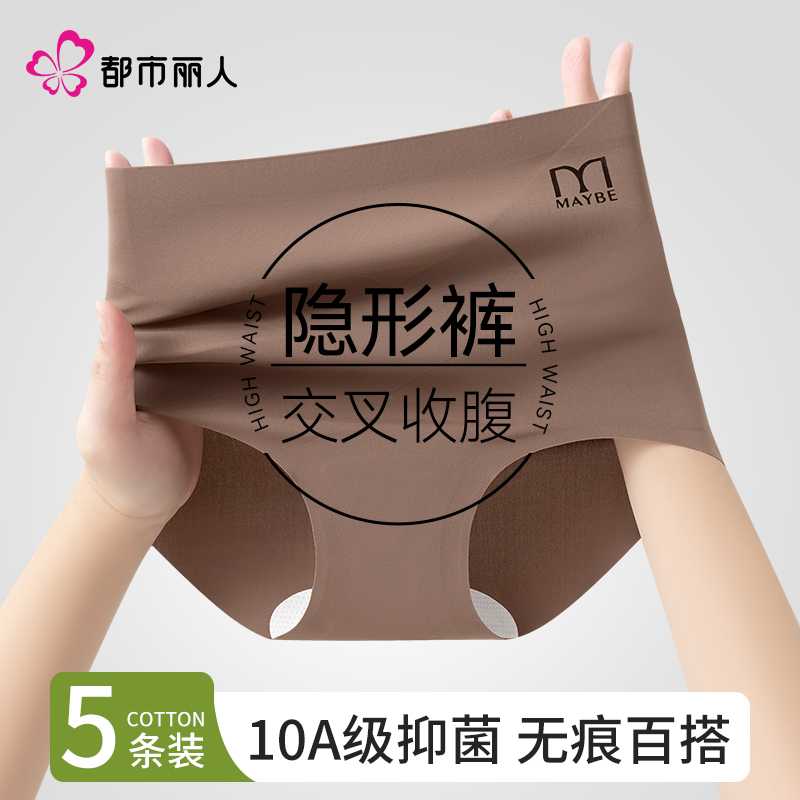 交叉收腹内裤女无痕奶皮轻塑裤