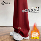 都市丽人酒红色裤 冬巨好看加绒阔腿裤 子女2026新款 今年流行爆款