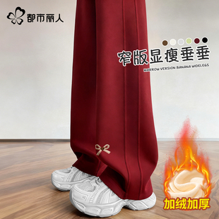 都市丽人酒红色加绒裤子女2025新款今年流行爆款冬本命年阔腿裤Y