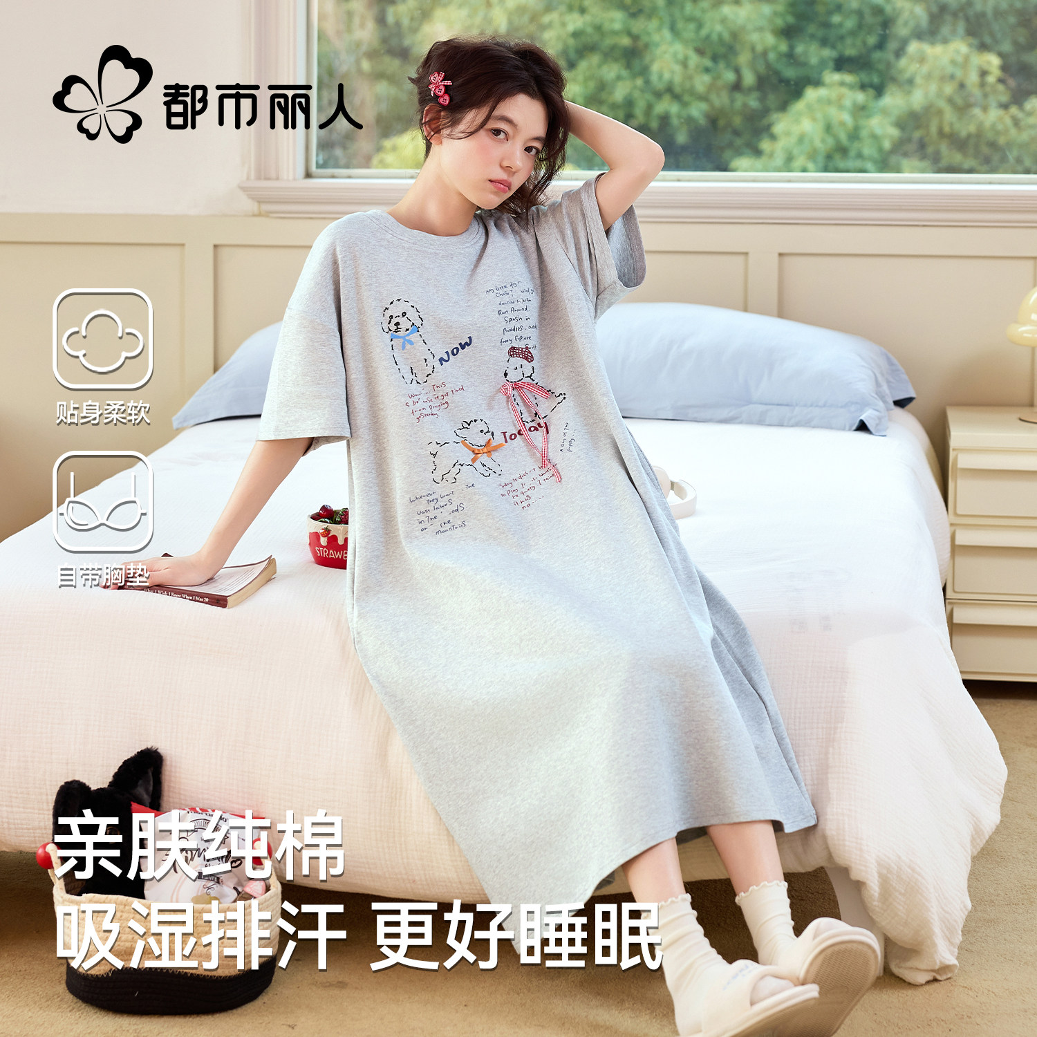 都市丽人纯棉睡裙女带胸垫短袖睡衣夏季宽松卡通休闲可外穿家居服