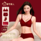 都市丽人红色内衣女小胸聚拢2026马年本命年结婚新娘文胸礼盒套装
