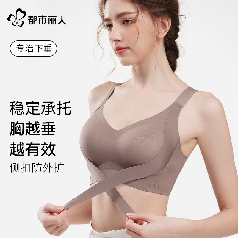 聚拢内衣女防下垂前扣承托