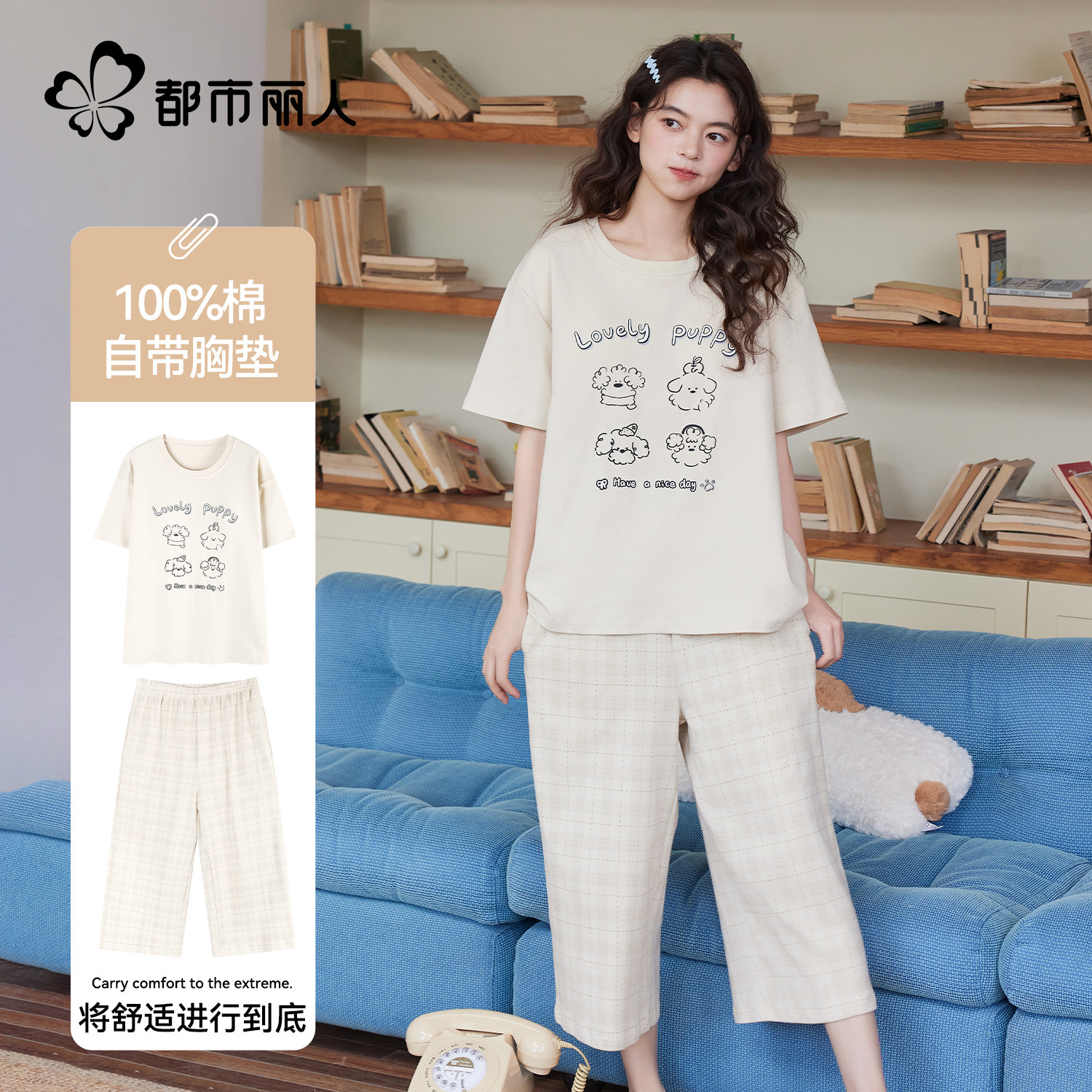 都市丽人纯棉睡衣女士夏季短袖七分裤宽松可外穿带胸垫家居服套装