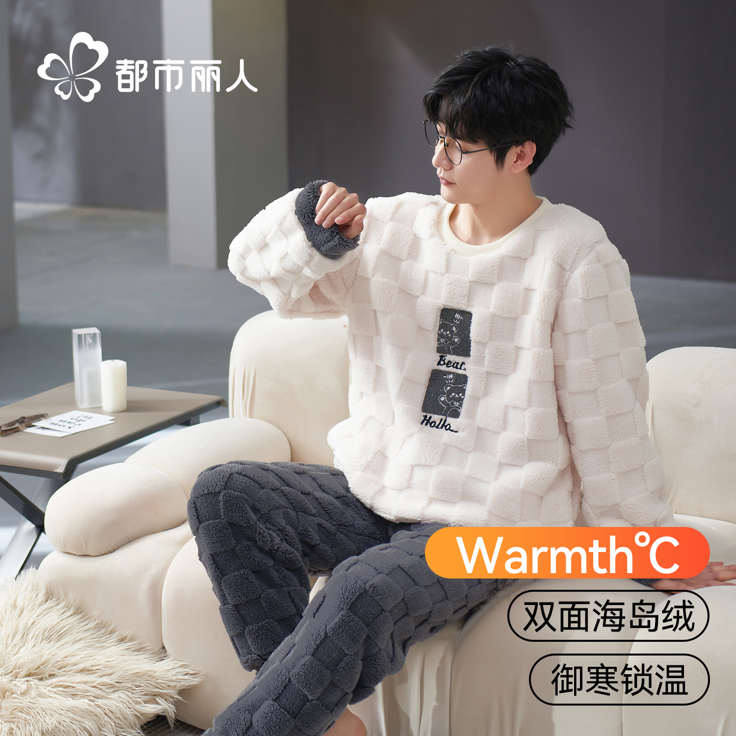 都市丽人情侣睡衣套装