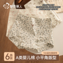 四角裤 女生包臀大码 女士A类纯棉抗菌裆2025新款 都市丽人平角内裤