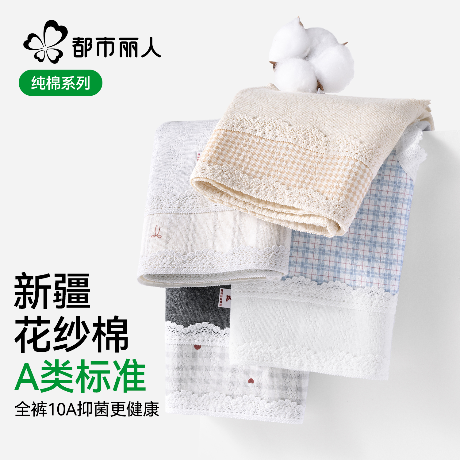 内裤女士A类纯棉抗菌加长裆