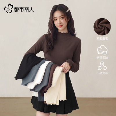 都市丽人仿德绒打底衫木耳边上衣