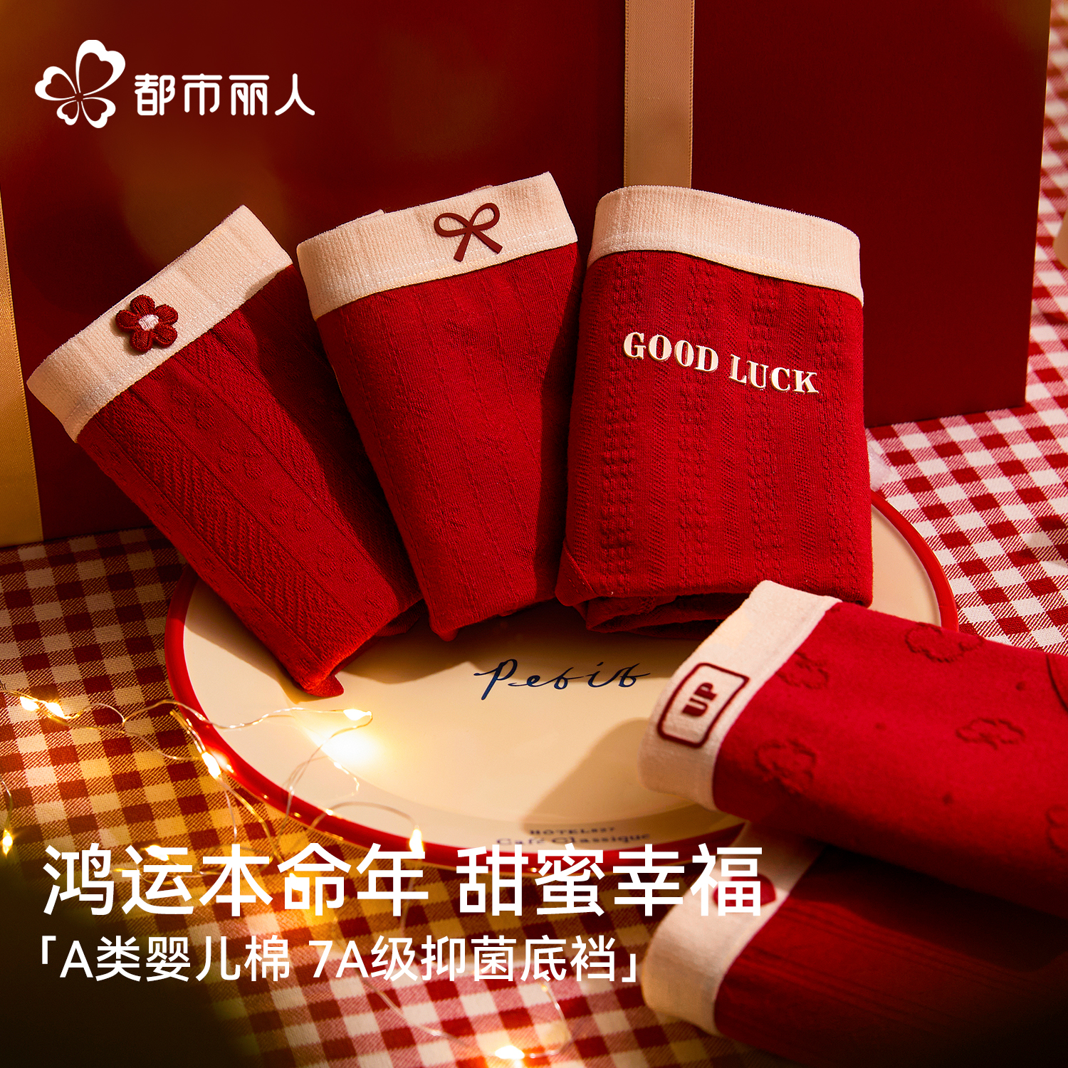 红色内裤女士纯棉抗菌本命年短裤