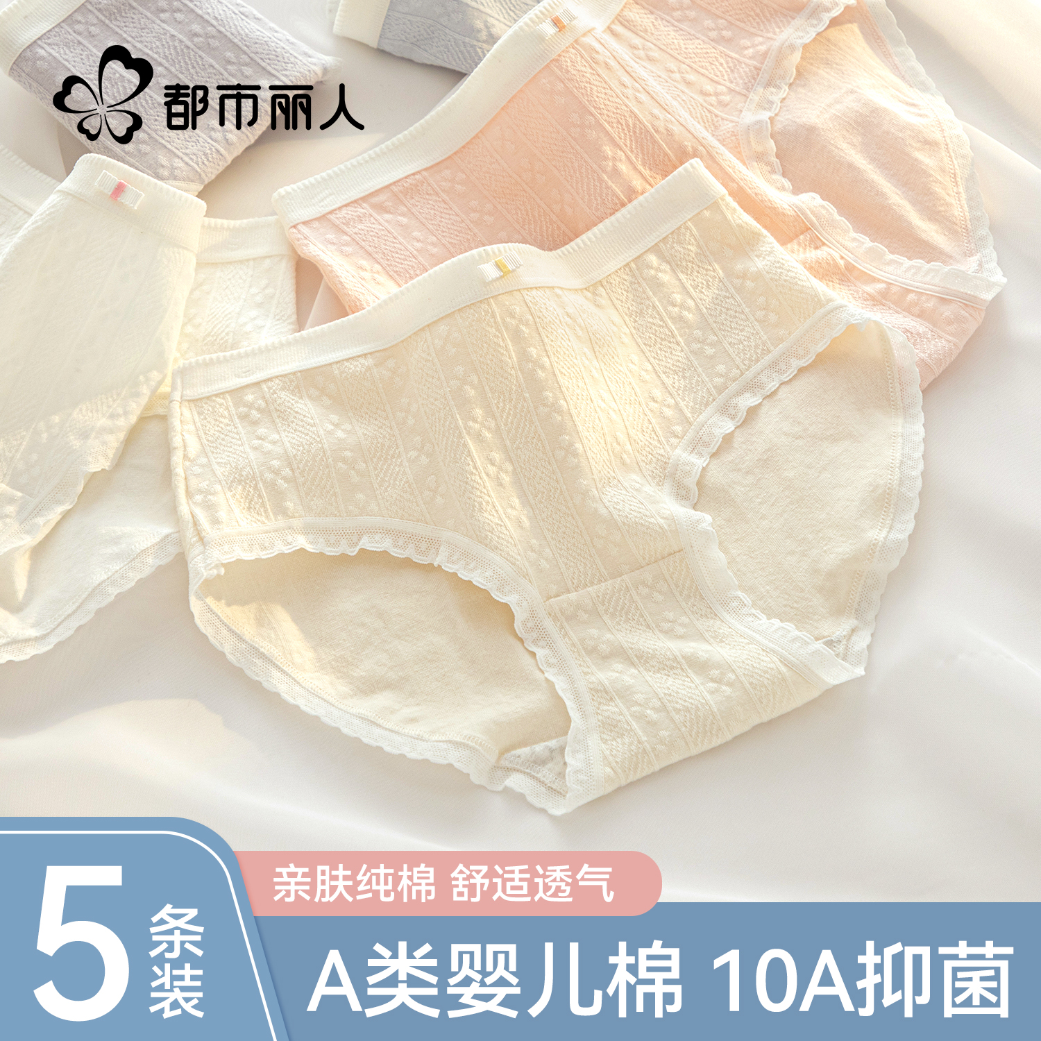 女生内裤纯棉2025年新款A类抗菌