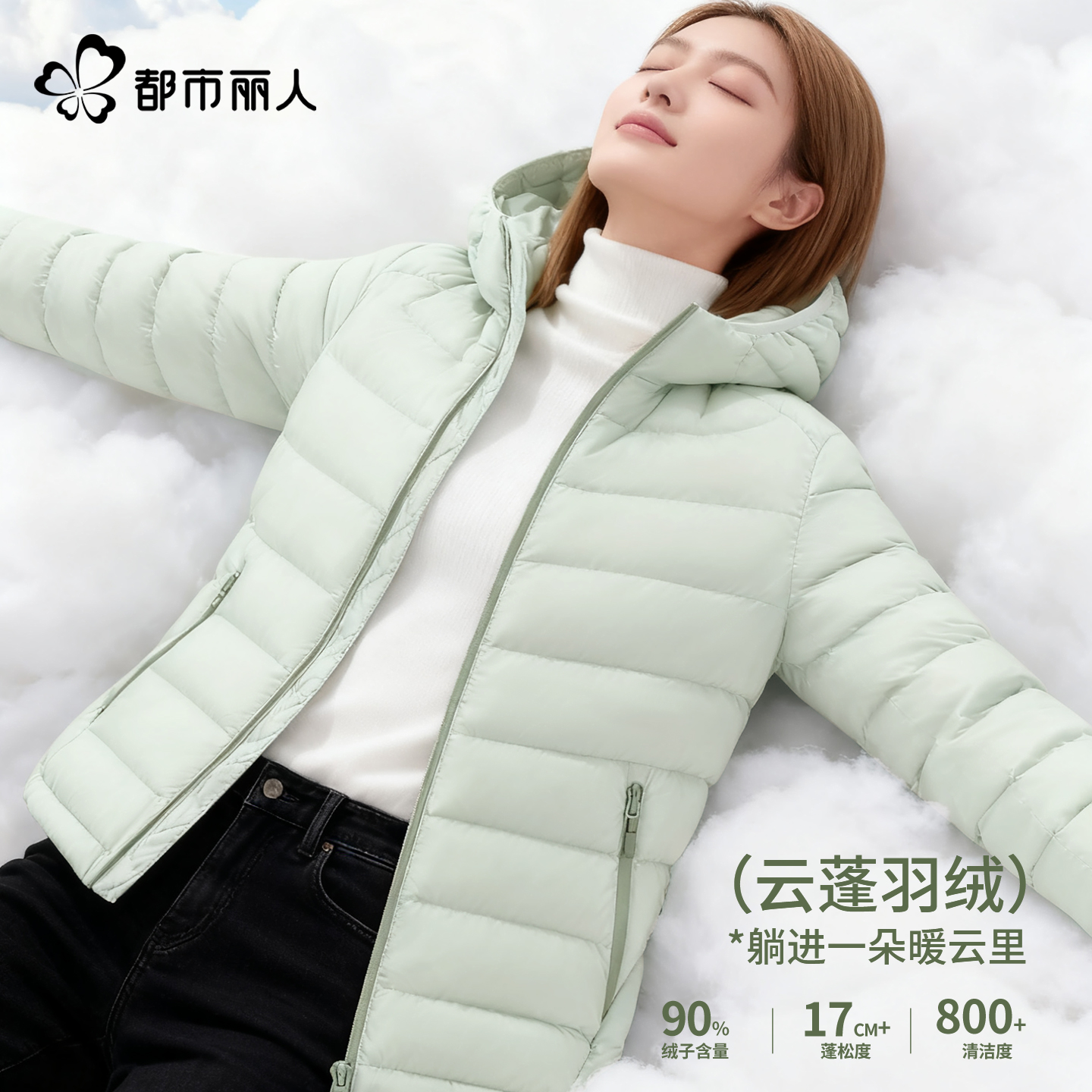 都市丽人轻便排骨羽绒服鹅绒外套