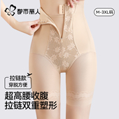 都市丽人收腹提臀裤 强力收腹收小肚子超高腰翘臀塑形产后安全内裤