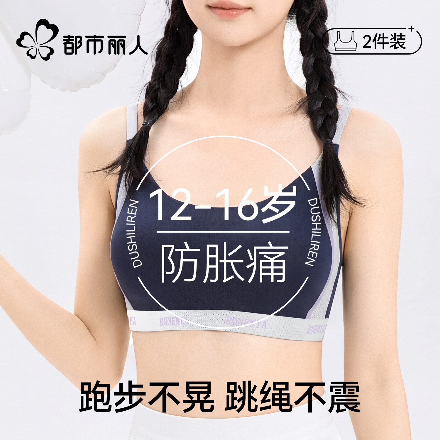 都市丽人初中生内衣女学生运动文胸发育期青少年吊带女孩少女背心
