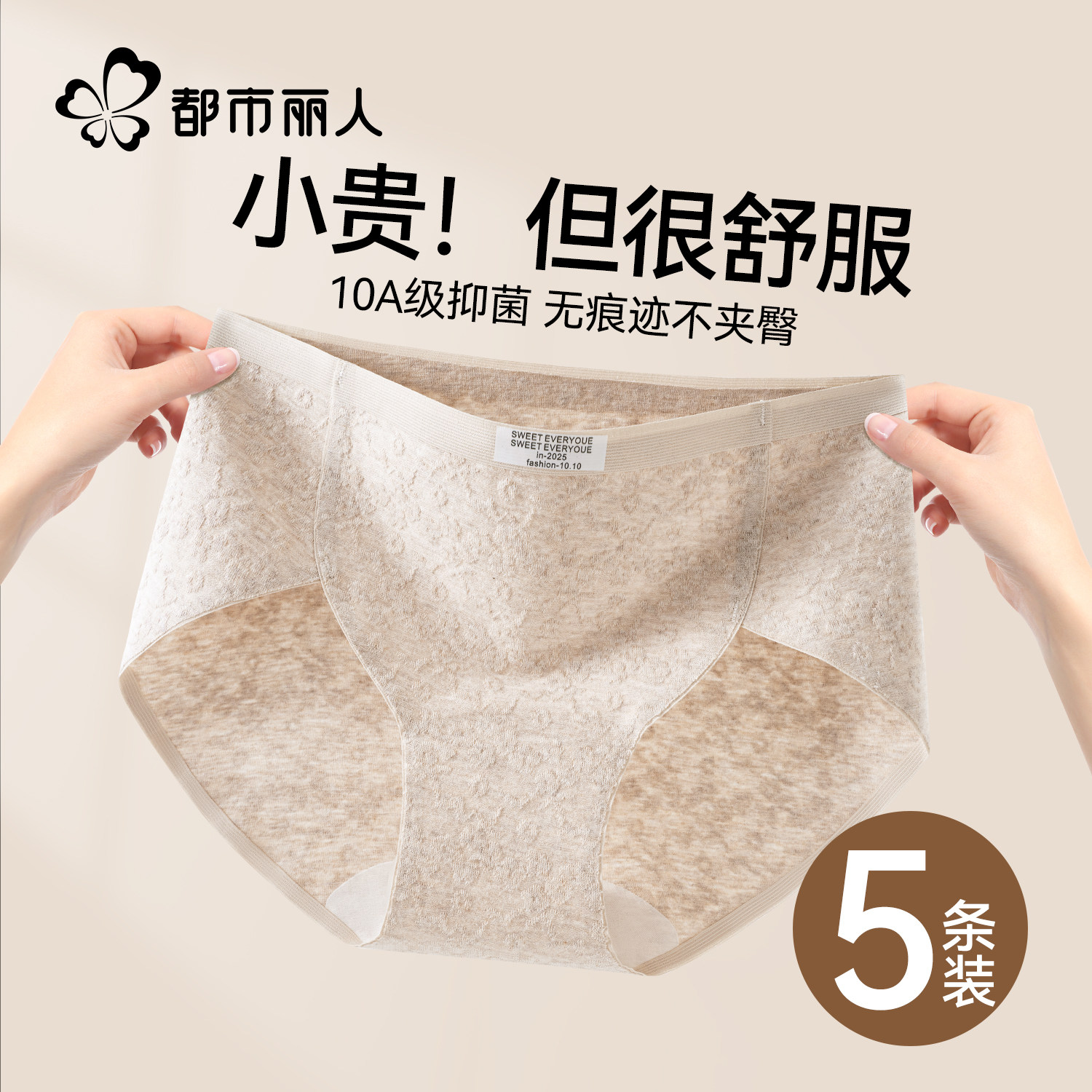 都市丽人内裤女纯棉抗菌全棉加长裆2026新款中腰高开叉女生三角裤,女士内衣/男士内衣/家居服,女三角裤,淘宝优惠券,粉丝福利购,淘宝优惠卷