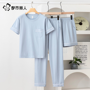 家居服套装 短裤 长裤 薄款 新款 都市丽人夏季 2025居家睡衣女纯棉短袖