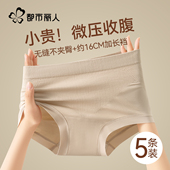 强力收小肚子提臀无痕不夹臀三角裤 都市丽人收腹内裤 女士2025新款