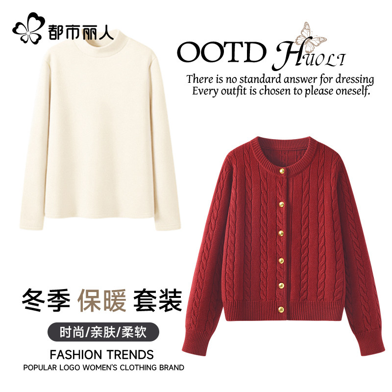 都市丽人本命年套装女冬2026新款绒德内搭毛衣红色系穿搭一整套Y,女装/女士精品,时尚套装,淘宝优惠券,粉丝福利购,淘宝优惠卷
