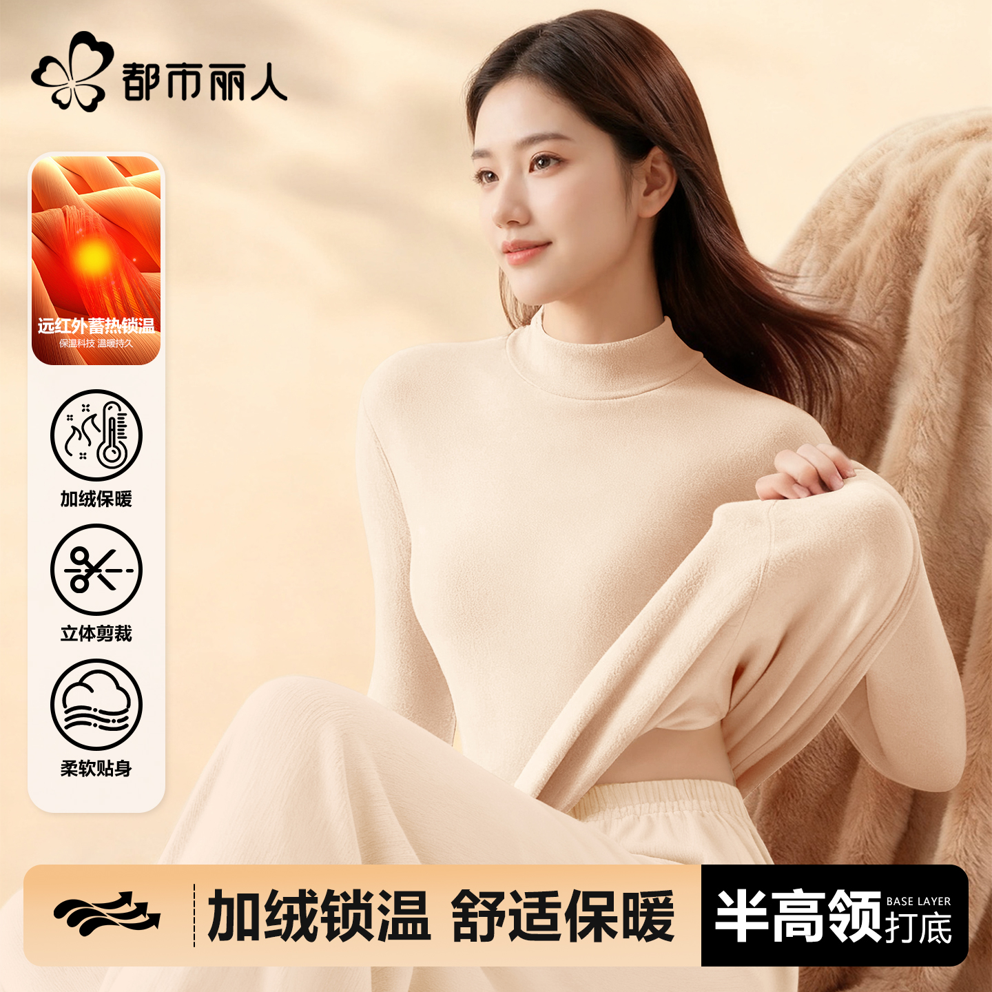 都市丽人仿德绒打底衫女冬季新款