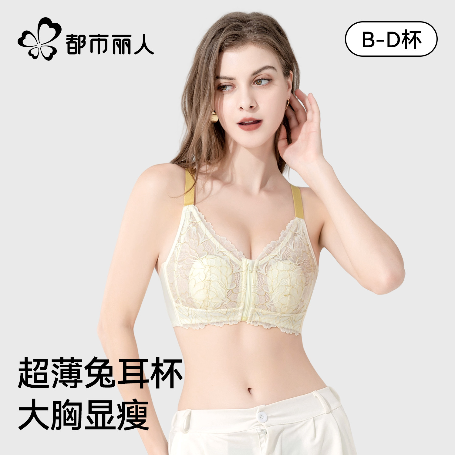 都市丽人内衣女夏薄款兔耳杯小胸聚拢大胸显瘦无钢圈蕾丝美背文胸