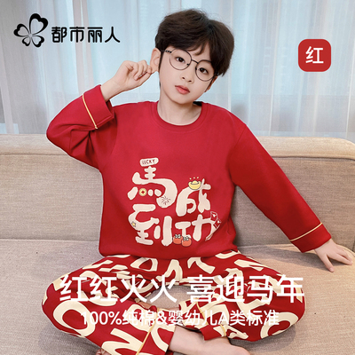 【本命年|穿红色】鸿运当头