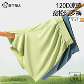 睡裤 都市丽人外穿男士 宽松男生四角裤 夏季 阿罗裤 凉感冰丝透气大码