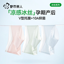 都市丽人无痕冰丝孕妇内裤夏季薄款早中晚期低腰托腹大码三角短裤