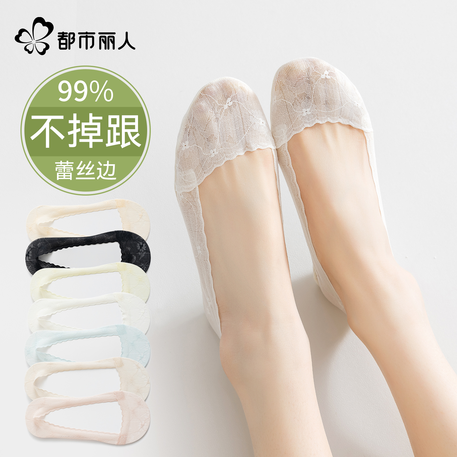 夏天轻薄袜子蕾丝边船袜女不掉跟