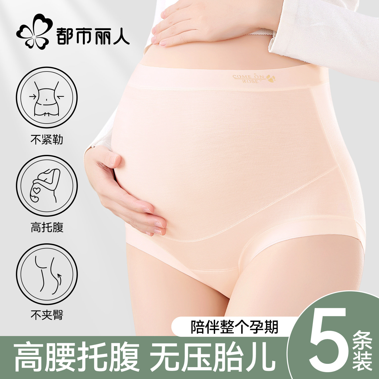 都市丽人女士内裤10A抗菌裆2026年新款莫代尔孕妇高腰托腹孕专用,女士内衣/男士内衣/家居服,女三角裤,淘宝优惠券,粉丝福利购,淘宝优惠卷