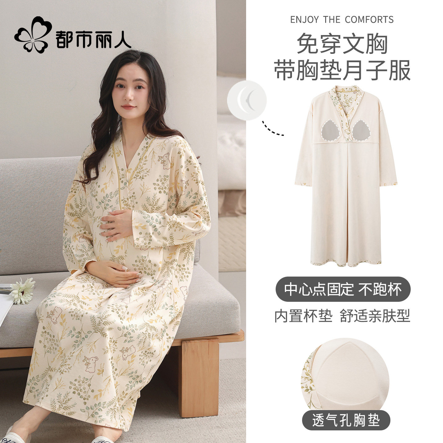 都市丽人纯棉月子服夏季长裤孕妇哺乳期产后带胸垫女士睡裙家居服