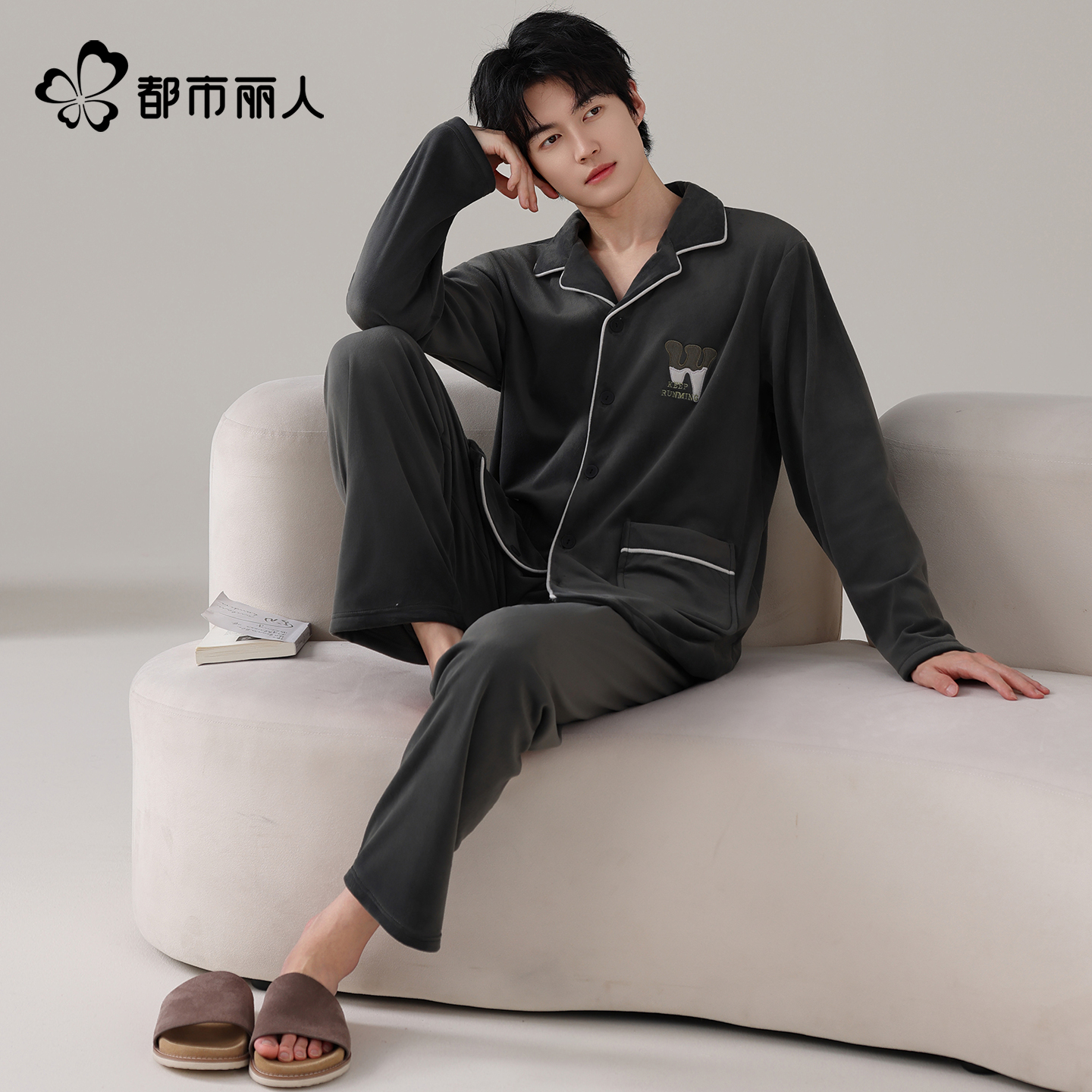 都市丽人男士海岛绒睡衣套装秋冬