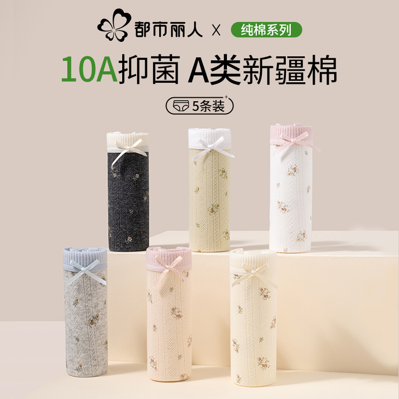 内裤女纯棉10A抗菌全棉裆三角裤