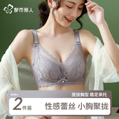 都市丽人内衣女小胸聚拢显大调整型无钢圈收副乳防下垂蕾丝文胸罩