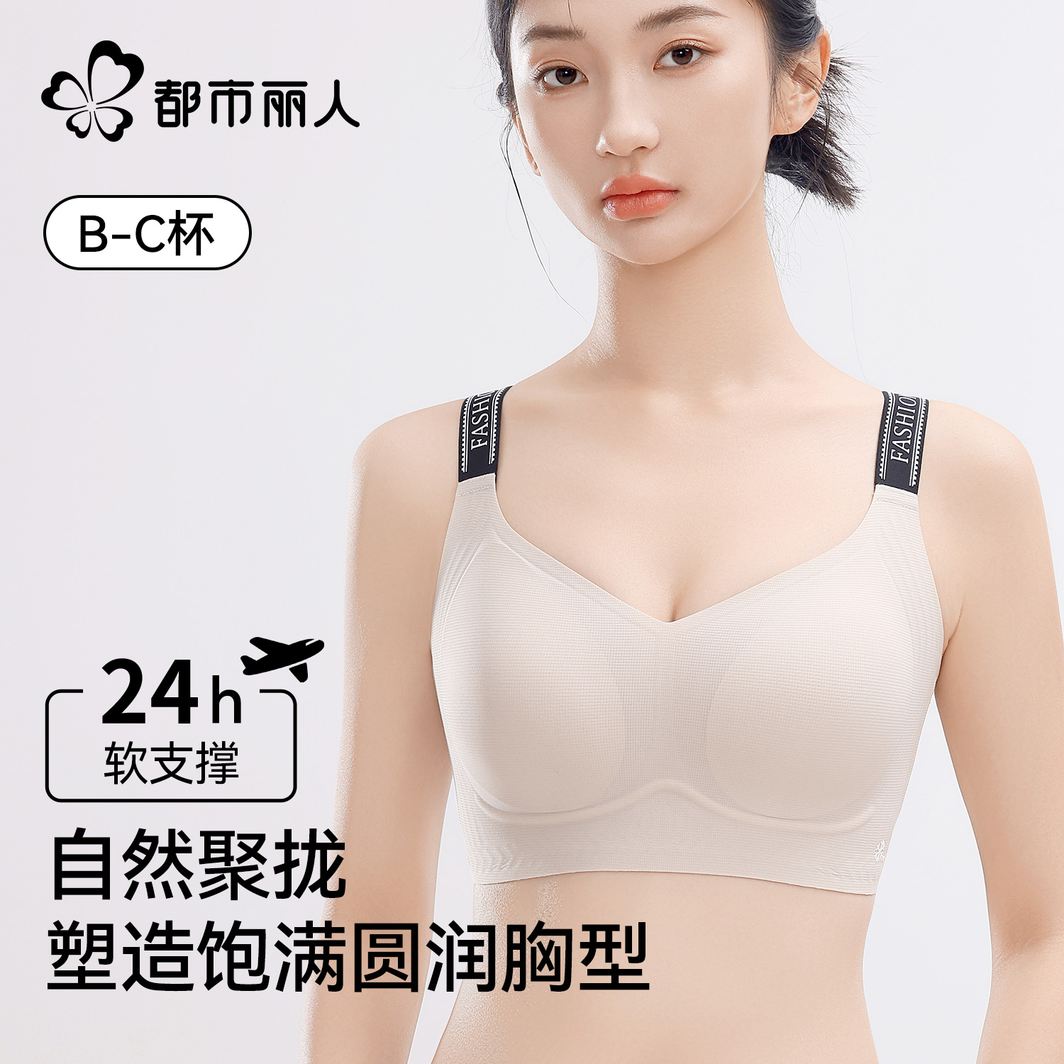 都市丽人大胸显小内衣女轻运动全罩杯防下垂收副乳无痕美背文胸罩