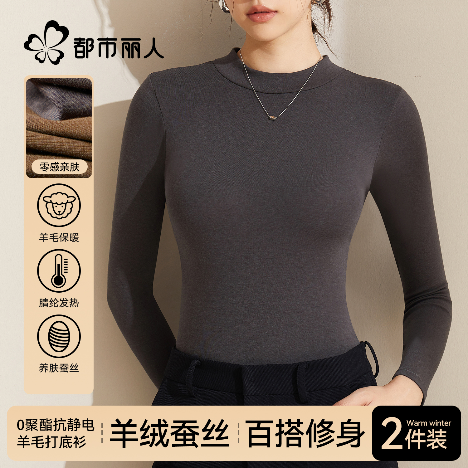 都市丽人半高领打底衫女内搭秋冬2025新款轻奢高级感针织保暖上衣