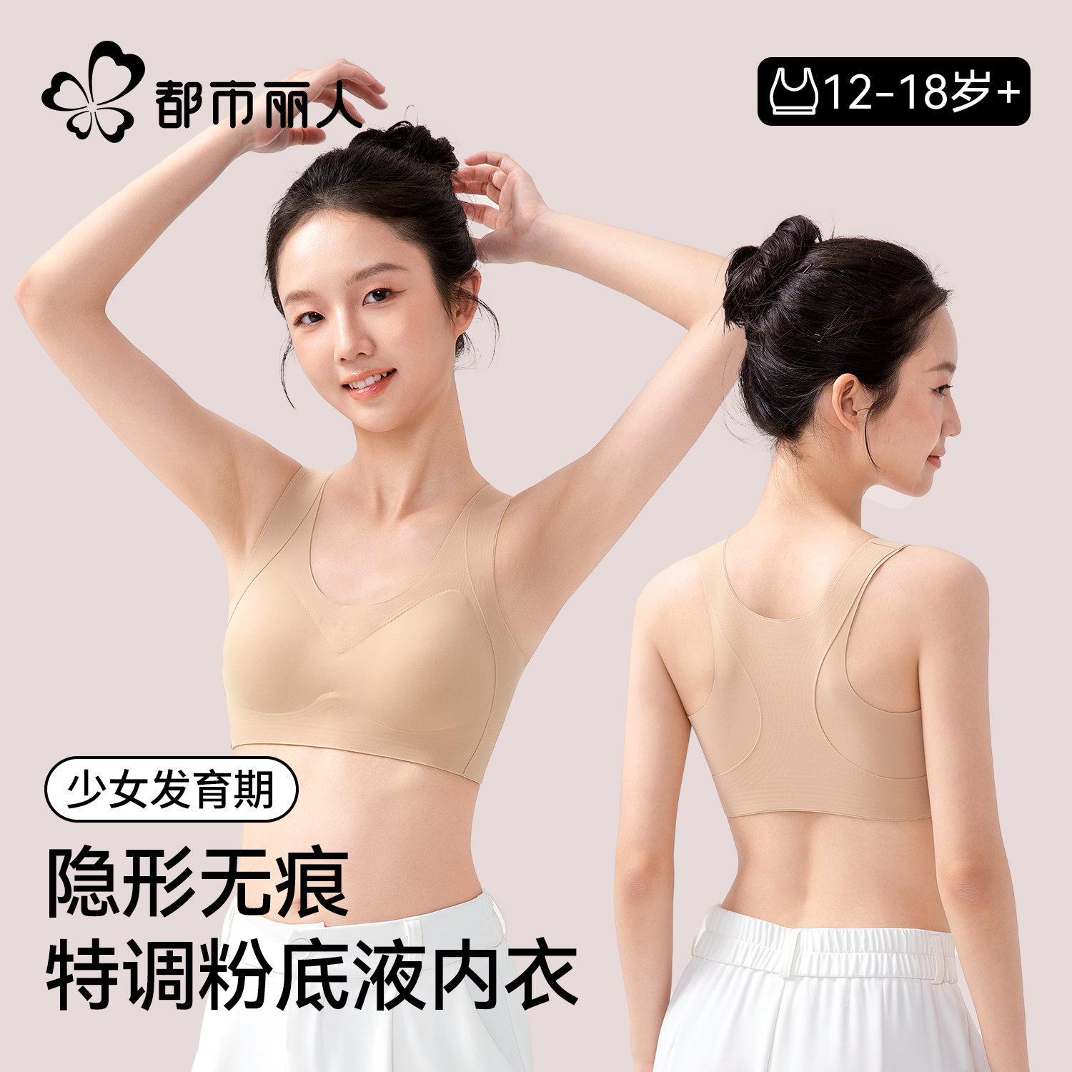 少女发育期内衣学生背心