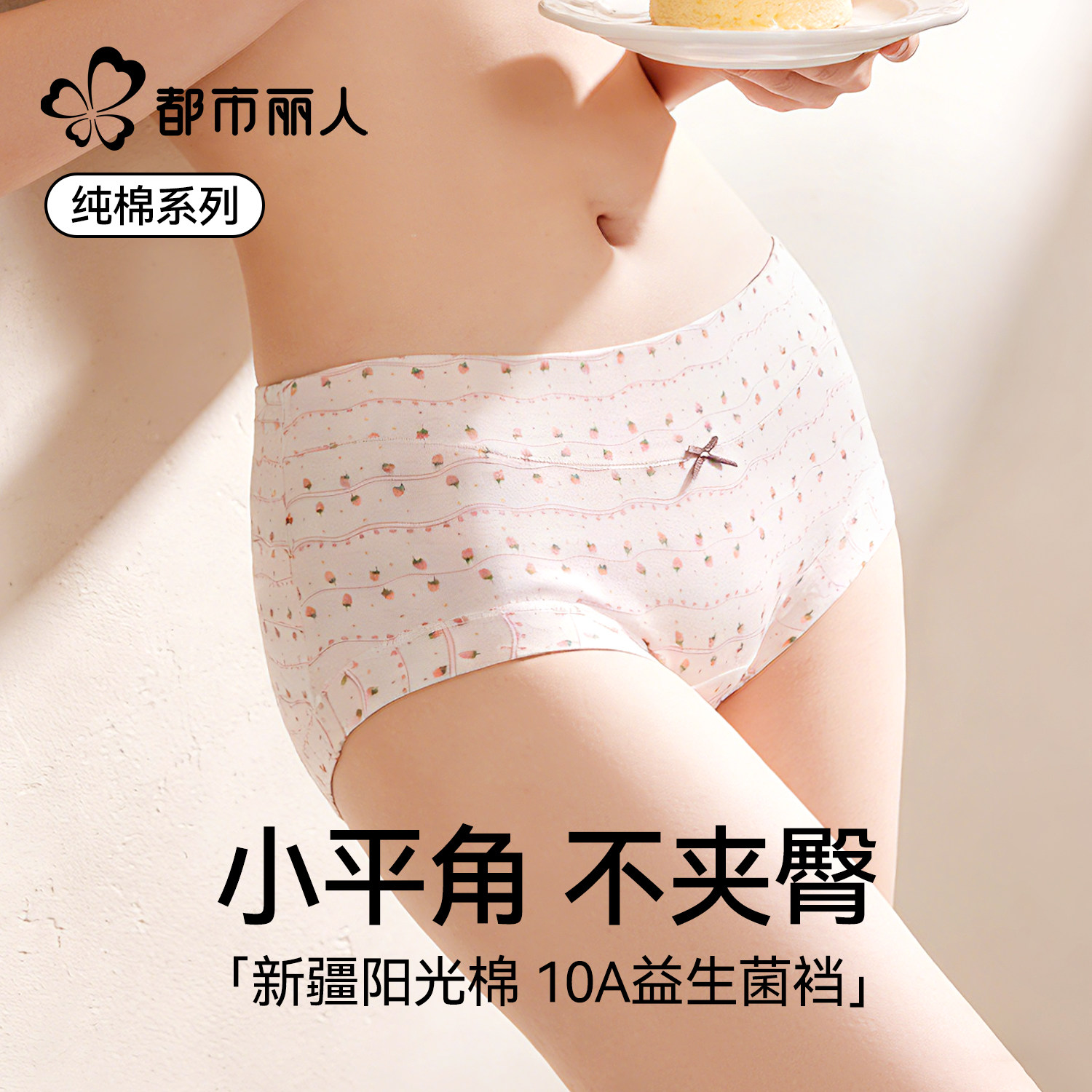 都市丽人平角内裤女士纯棉2026新款抗菌加长裆可爱少女生四角短裤