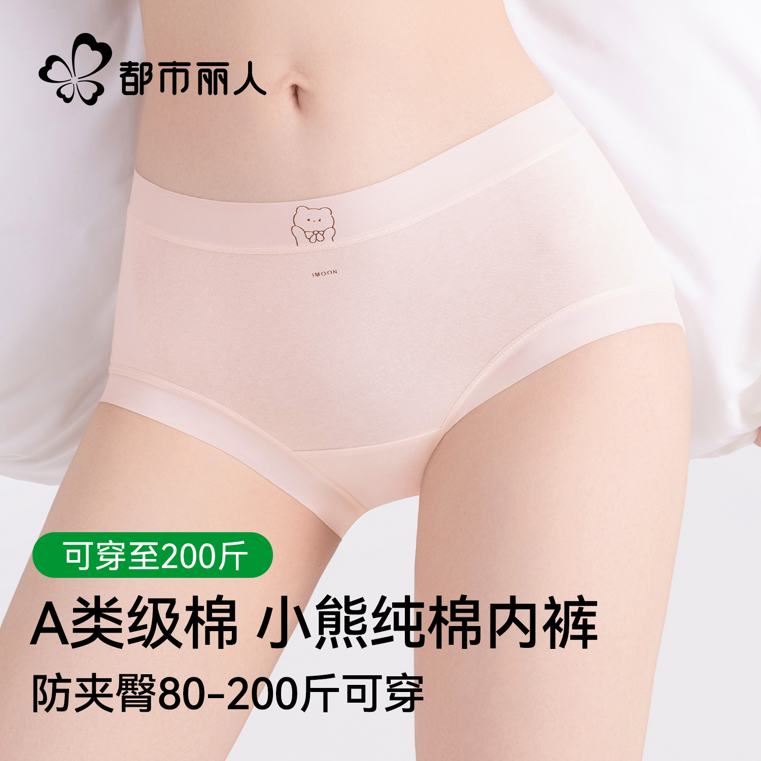 都市丽人大码纯棉内裤女士2025新款10A抑菌加长裆无痕女生三角裤