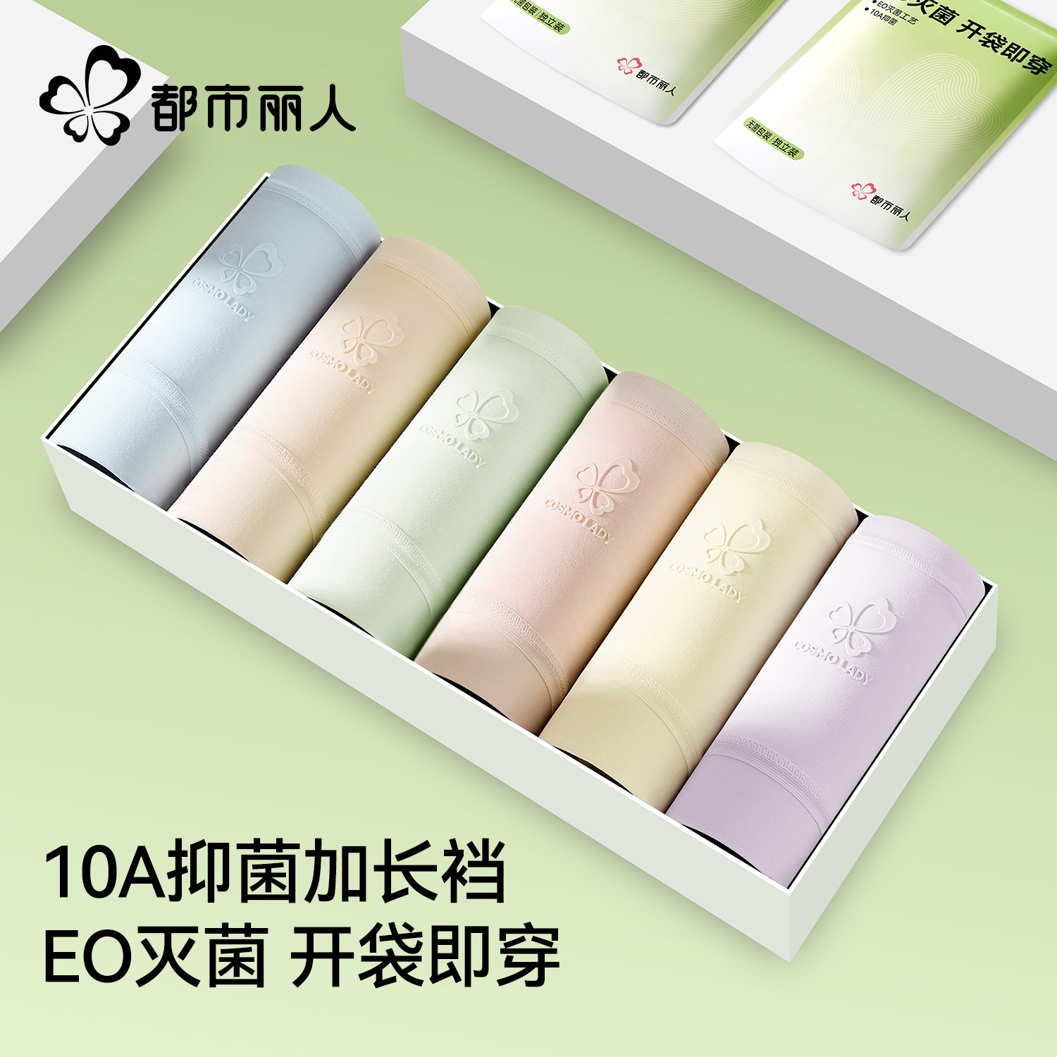 都市丽人A类纯棉女士内裤7a级抗菌全棉裆无痕中腰2026新款三角裤