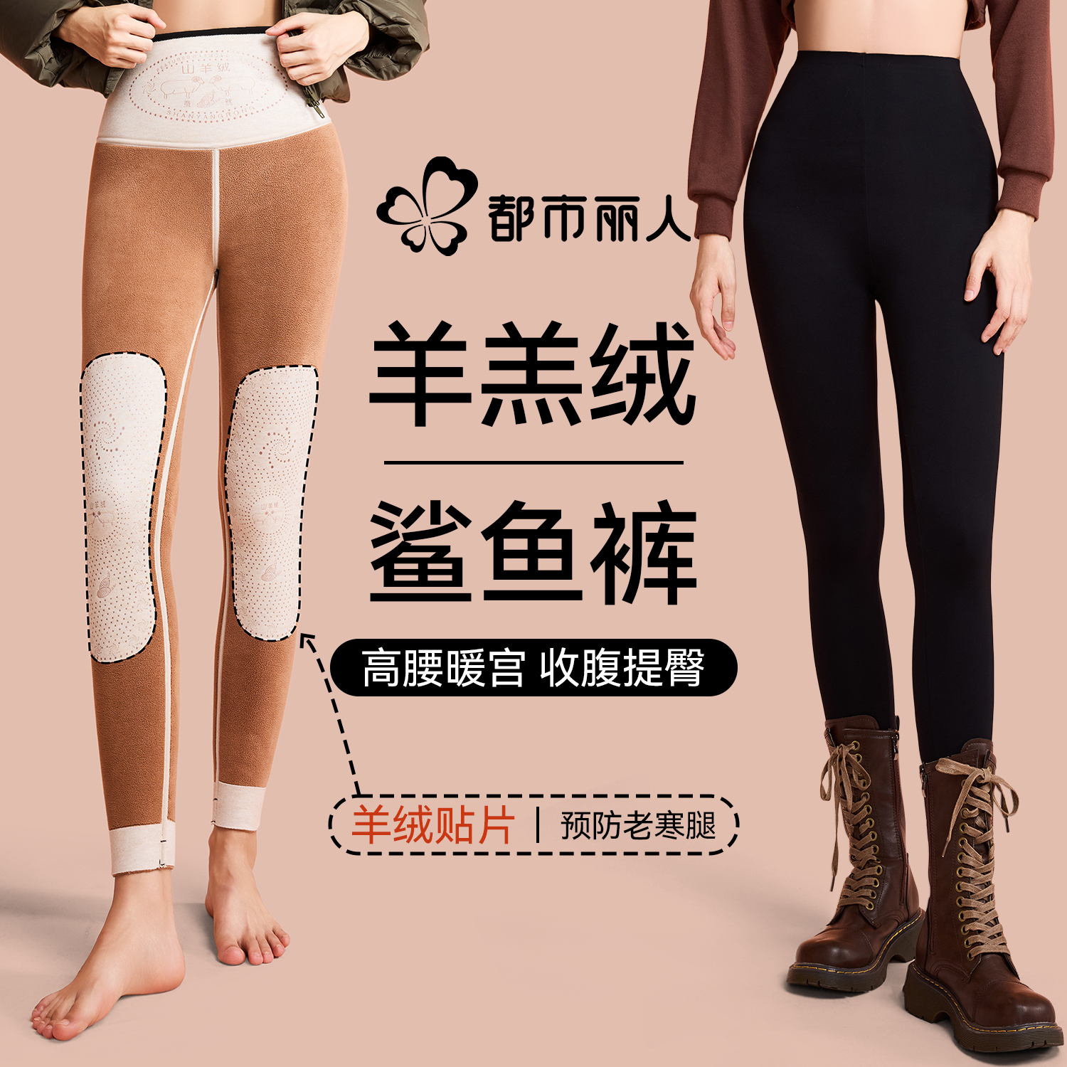 都市丽人高腰打底鲨鱼裤女可外穿加厚加绒德瑜伽保暖棉裤冬季新款
