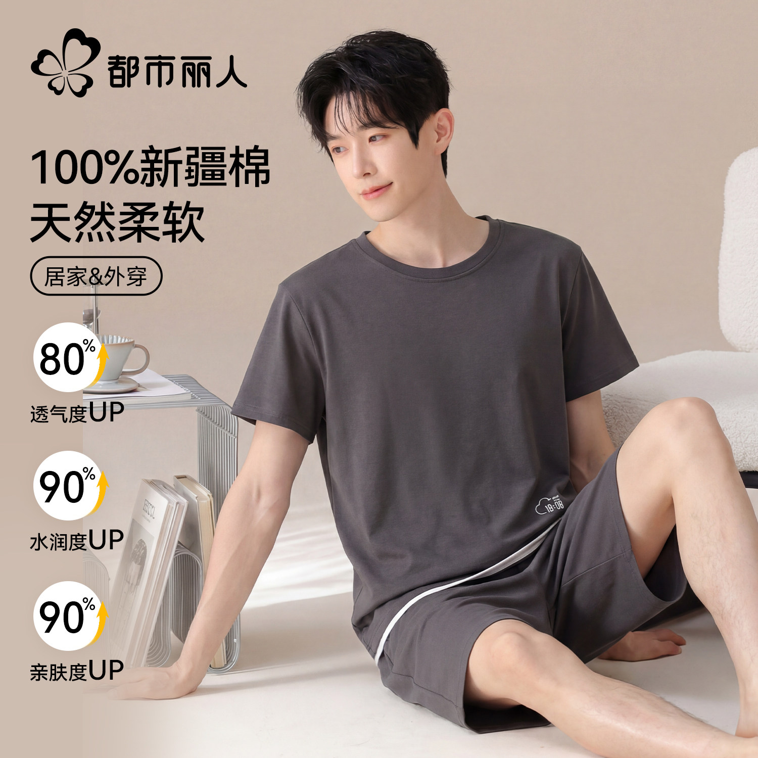 都市丽人睡衣男款纯棉夏薄款短袖裤套装青少年休闲外穿大码家居服