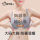 都市丽人大胸显小内衣女无痕聚拢防下垂收副乳胖mm大码 美背文胸罩